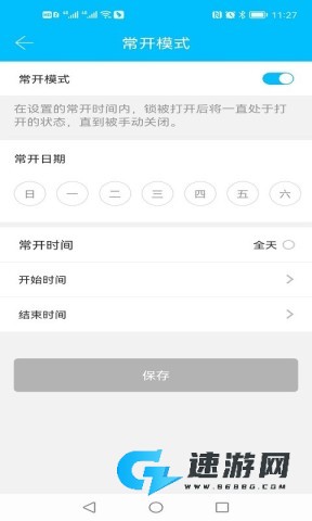 通通锁官方版 通通锁 第2张图