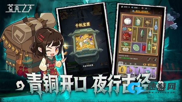 荒无之下