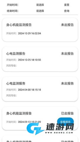 旭宏健康