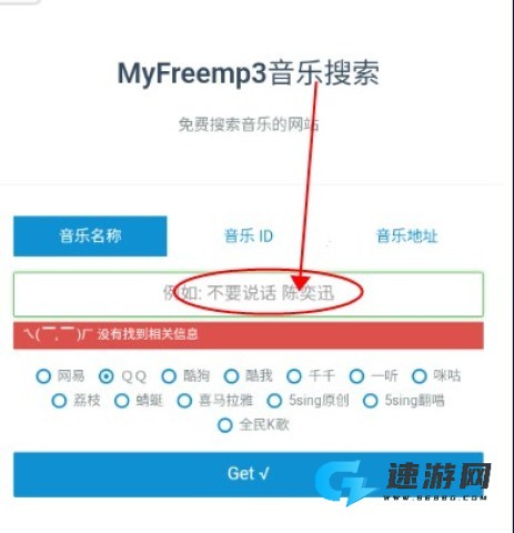 星星酷音乐 第4张图