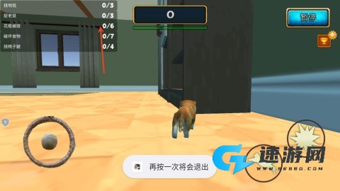 汪汪大作战 第3张图
