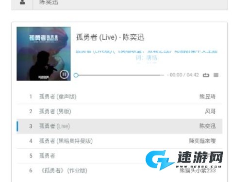 星星酷音乐 第7张图