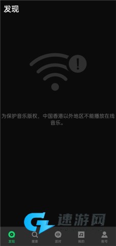 joox音乐 第2张图