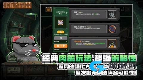 鸡械绿洲