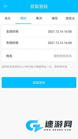 通通锁 第4张图