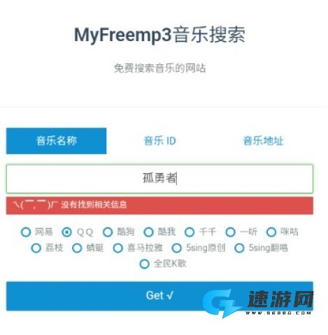 星星酷音乐 第5张图