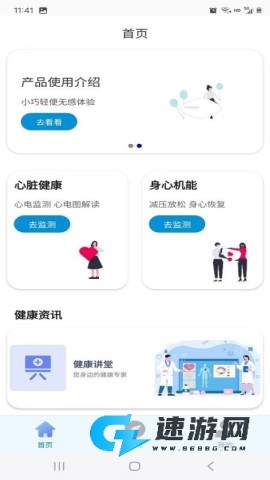 旭宏健康 第2张图