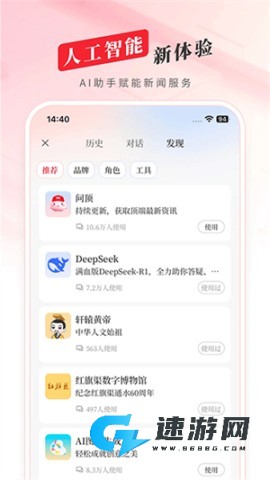顶端新闻