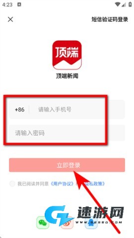 顶端新闻 第7张图