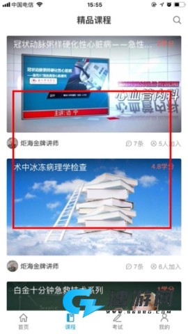 智医云 第4张图
