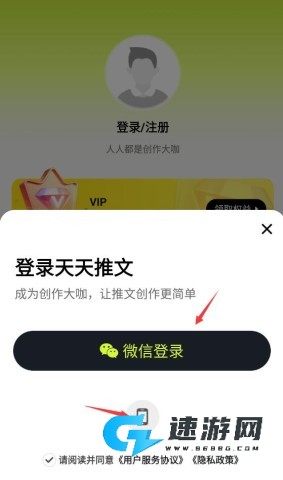 天天推文 第3张图