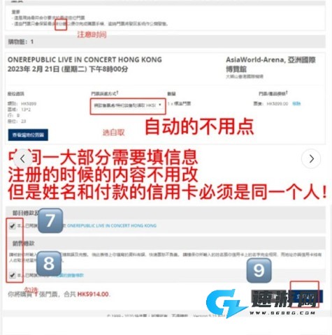 快达票 第6张图