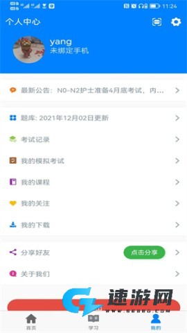 智医云