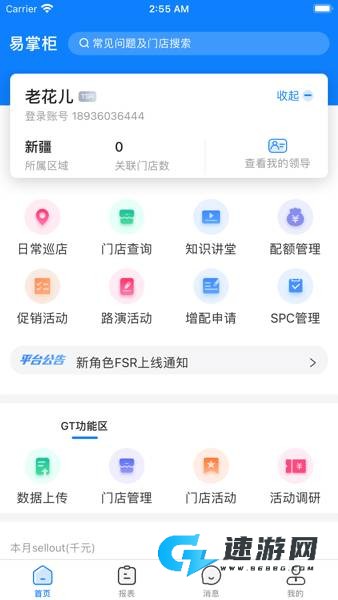 达能易掌柜 第2张图