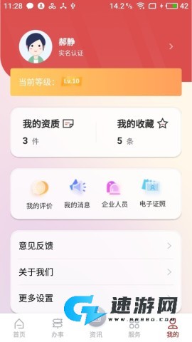 文旅市场通