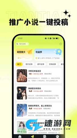 天天推文