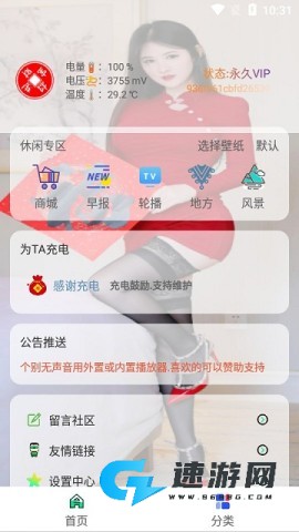 小电视播放器