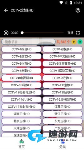 小电视播放器