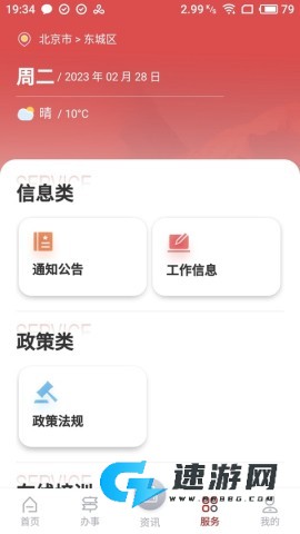 文旅市场通