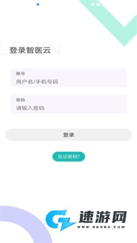 智医云