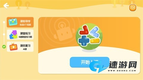 励步云最新版本