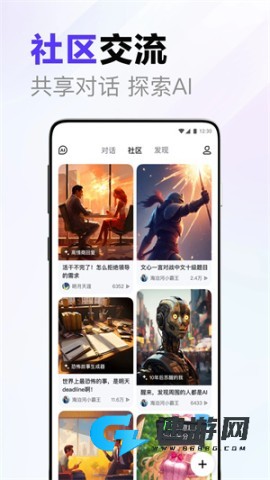 AI伙伴