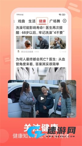 视频观天下