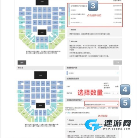 快达票 第4张图