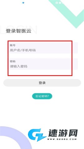 智医云 第1张图