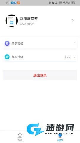 中卡设备管理