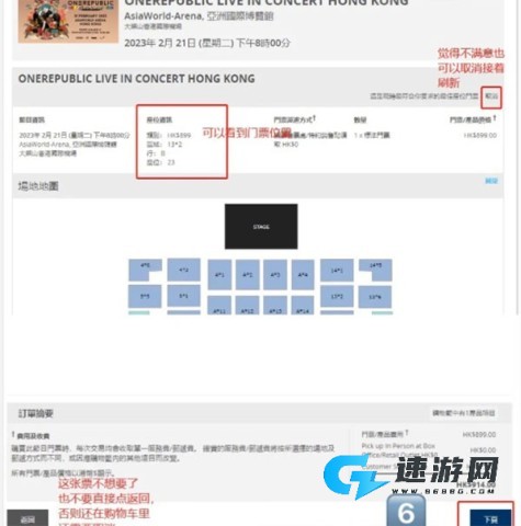 快达票 第5张图