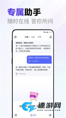 AI伙伴
