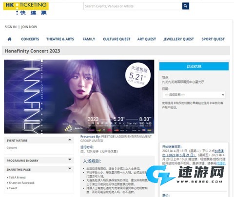 快达票 第2张图