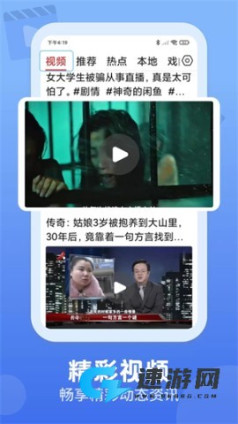 视频观天下