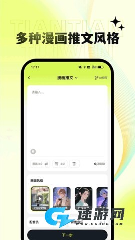 天天推文