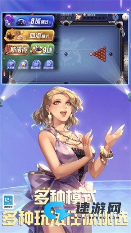 腾讯qq桌球