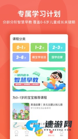火火兔