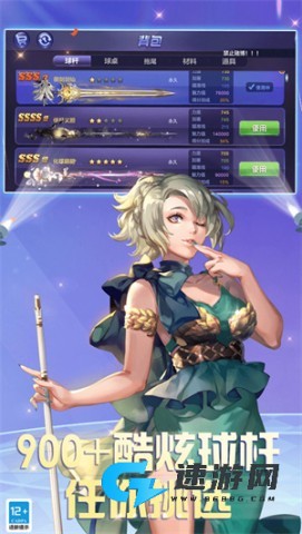 腾讯qq桌球