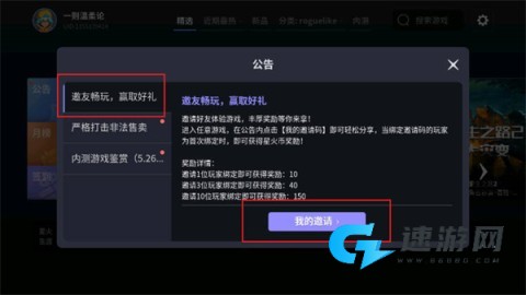 星火对战平台 第2张图