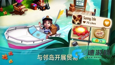 开心农场热带度假