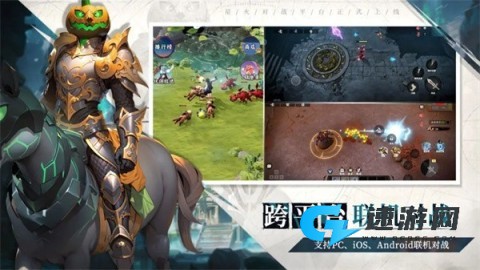星火对战平台