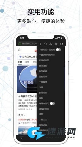 搜云浏览器