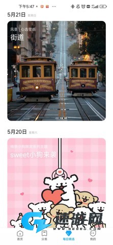 小米主题商店