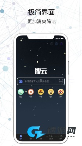 搜云浏览器