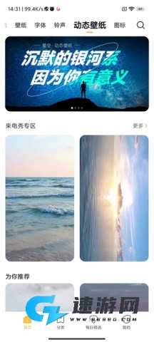 小米主题商店 第8张图