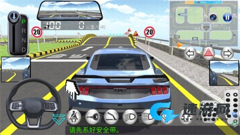 模拟真车驾驶课 第5张图