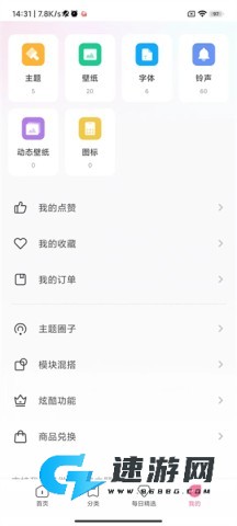 小米主题商店 第9张图