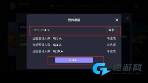 星火对战平台 第3张图
