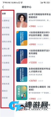 和计划心理 第4张图