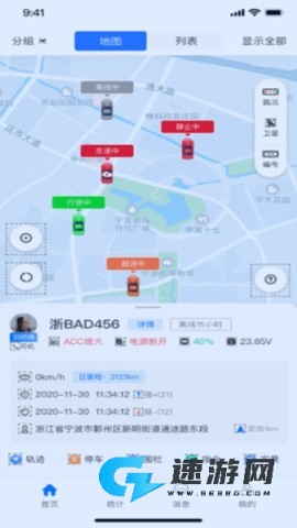 途狐管车